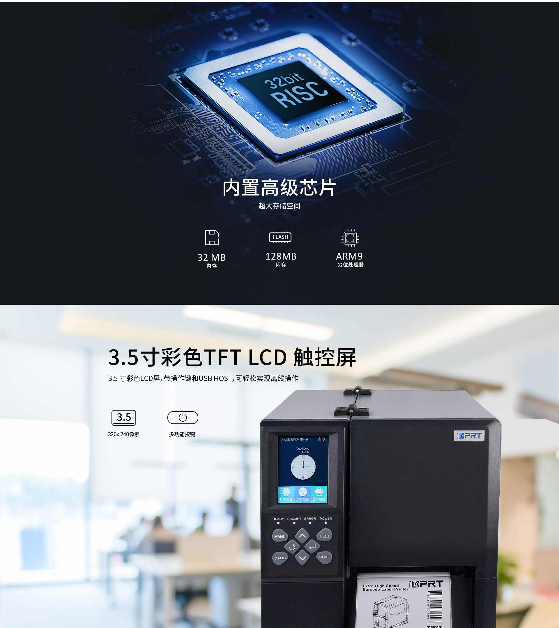 漢印HPRT iX4L 工業打印機 商用打印機