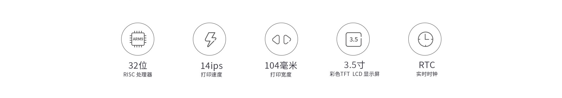 漢印HPRT iX4P（專業(yè)級）工業(yè)打印機(jī) 商用打印機(jī)