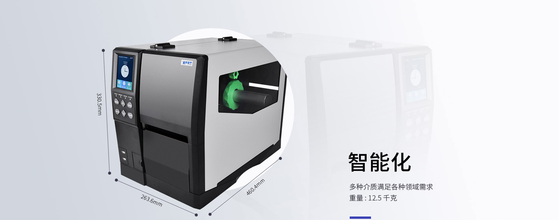 漢印HPRT iX4P（專業(yè)級）工業(yè)打印機(jī) 商用打印機(jī)