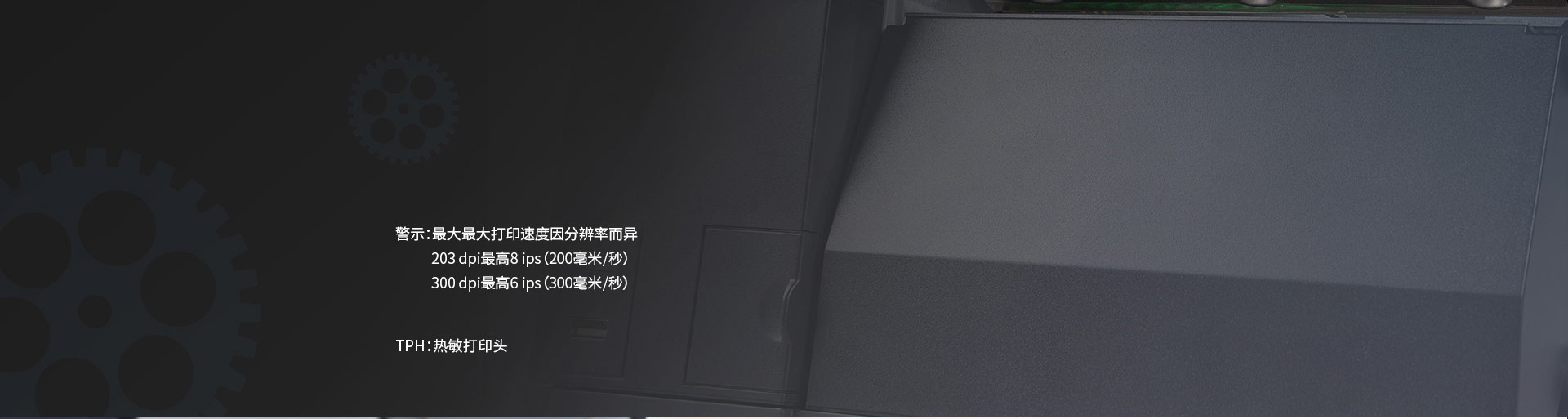 漢印HPRT iX4P（專業(yè)級）工業(yè)打印機(jī) 商用打印機(jī)