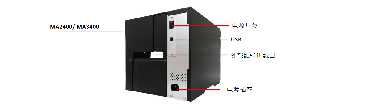 TSCMA2400系列/工業級條形碼標簽打印機