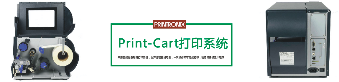 普印力T6000超高頻標(biāo)簽條碼打印機/普印力RFID打印機T6000