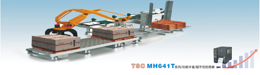 TSC MH641T系列/工業型條形碼打印機