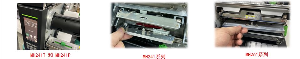 TSC MH系列 MH241/MH261 系列工業型條形碼打印機