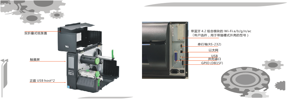 TSC MH641T系列/工業型條形碼打印機
