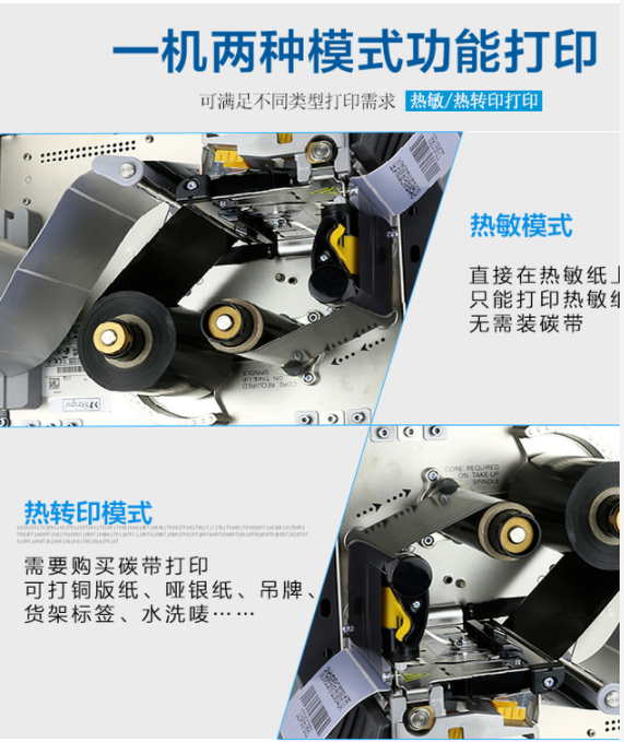 斑馬Zebra ZT411 工業打印機