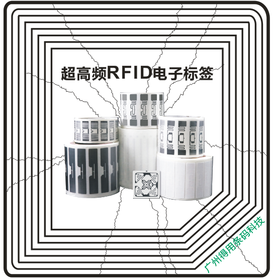 RFID電子標簽不干膠標簽 低頻芯片 高頻芯片 超高頻芯片 2.4G芯片