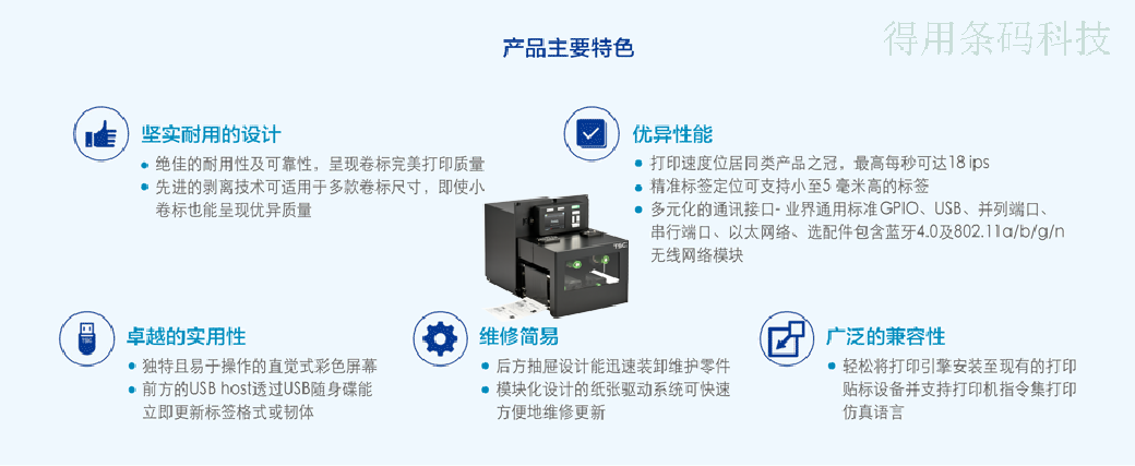 PEX系列4英寸高性能打印引擎