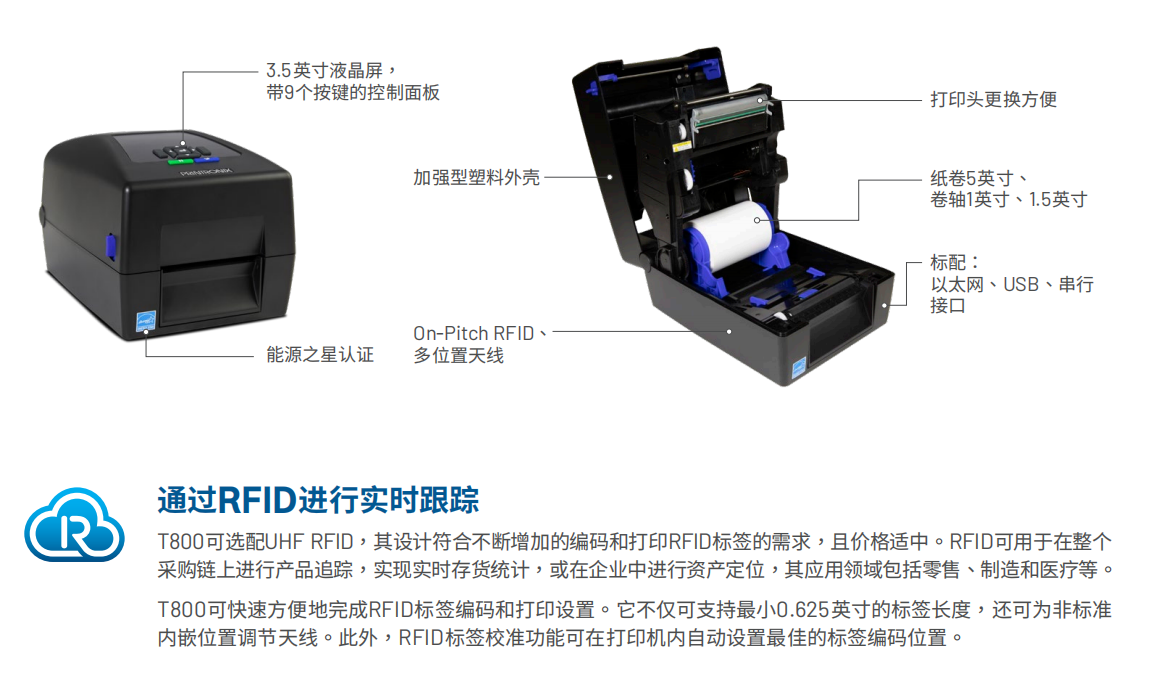 T800桌上型熱敏/RFID打印機